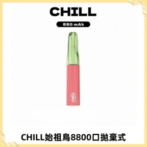 CHILL始祖鳥鴨嘴獸8800口拋棄式一次性電子煙免充電