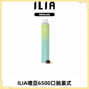 ILIA BAR 4哩啞一次性大容量6500Puffs拋棄式電子煙