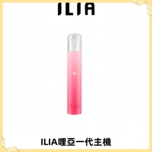 ILIA哩亞一代主機 哩亞電子煙煙桿 適配relx sp2s等一代煙彈