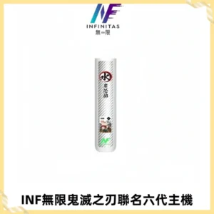 INF無限鬼滅之刃聯名六代電子煙主機 通用4/5/6代