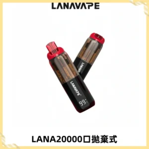 LANA PIX拋棄式20000口一次性電子煙20瓦霧化輸出