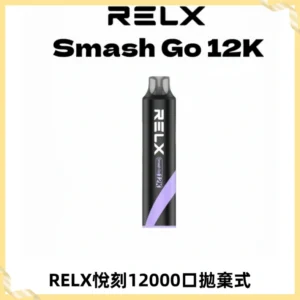 Relx Smash Go 12000 Puffs 一次性電子煙拋棄式大功率輸出