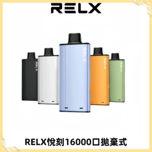 RELX悅刻X-BOX16000口拋棄式電子煙超高口數