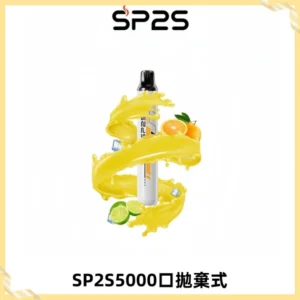 SP2S Once Pro 5000口一次性抛棄式電子煙【免充電款】