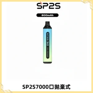 SP2S GLO一次性7000口大容量拋棄式電子菸【可充電】