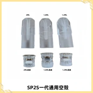 SP2S空煙彈底部上下分離註油式一代通用空殼