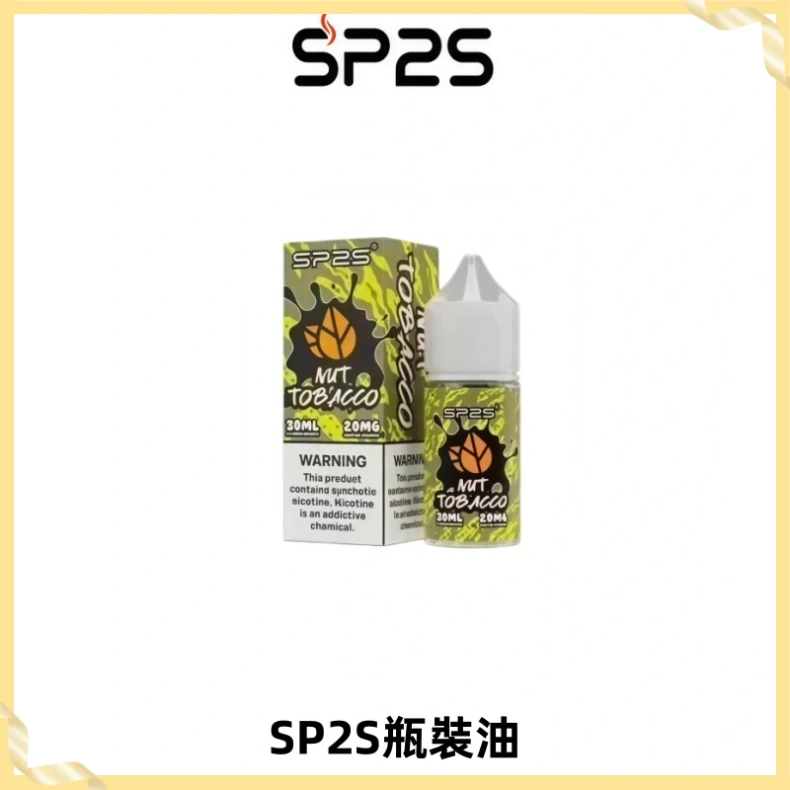 SP2S思博瑞煙油 瓶裝註入式煙油 30ML/20MG尼古丁鹽小煙油