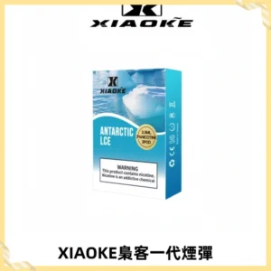 XIAOKE梟客一代煙彈 替換式霧化電子煙 通用 RELX 悅刻一代主機