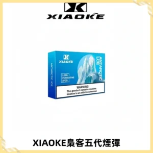 XIAOKE梟客五代煙彈 可替換式電子煙適配ILIA五代Relx六代