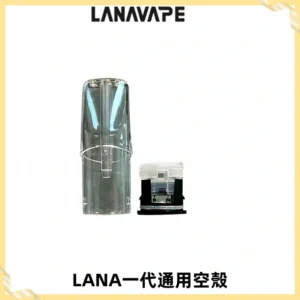 LANA空煙彈底部上下分離註油式EMANI一代通用空殼